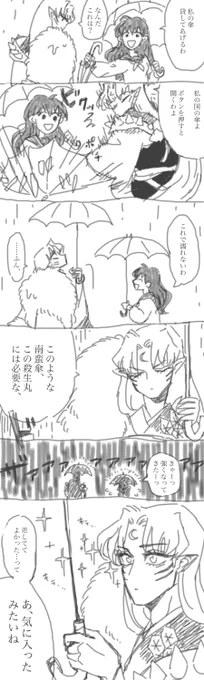 トトロ的な。あとでお菓子くれる。 