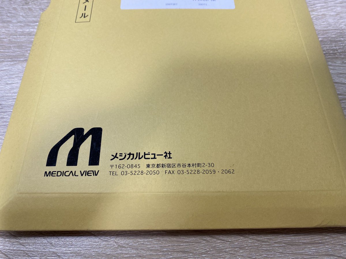 rnarje's tweet photo. 先日待ちに待った本がメジカルビューから到着！
フローチャートや評価制度、関連する検査など臨床での思考に直結する情報も載っててすごい勉強になる🤩

#整形外科徒手検査法
#松村将司
#三木貴弘
#メジカルビュー https://t.co/hPFmeMVJef