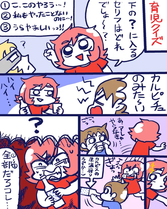 育児クイズ セリフ編

#漫画が読めるハッシュタグ 
