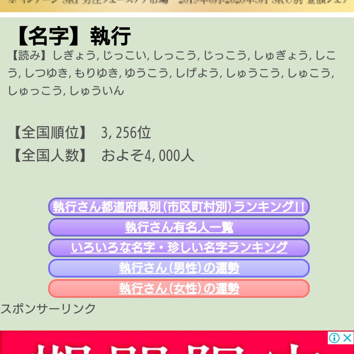 珍しい名前一覧 珍しい苗字 名字 510選 かっこいいから可愛いまで一覧で紹介