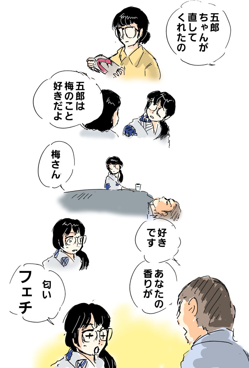 Tweet 朝ドラ エール はイラストも楽しみ Naver まとめ