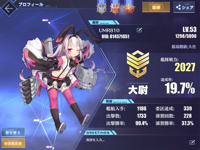 アズールレーン まとめ 評価などを1時間ごとに紹介 ついラン