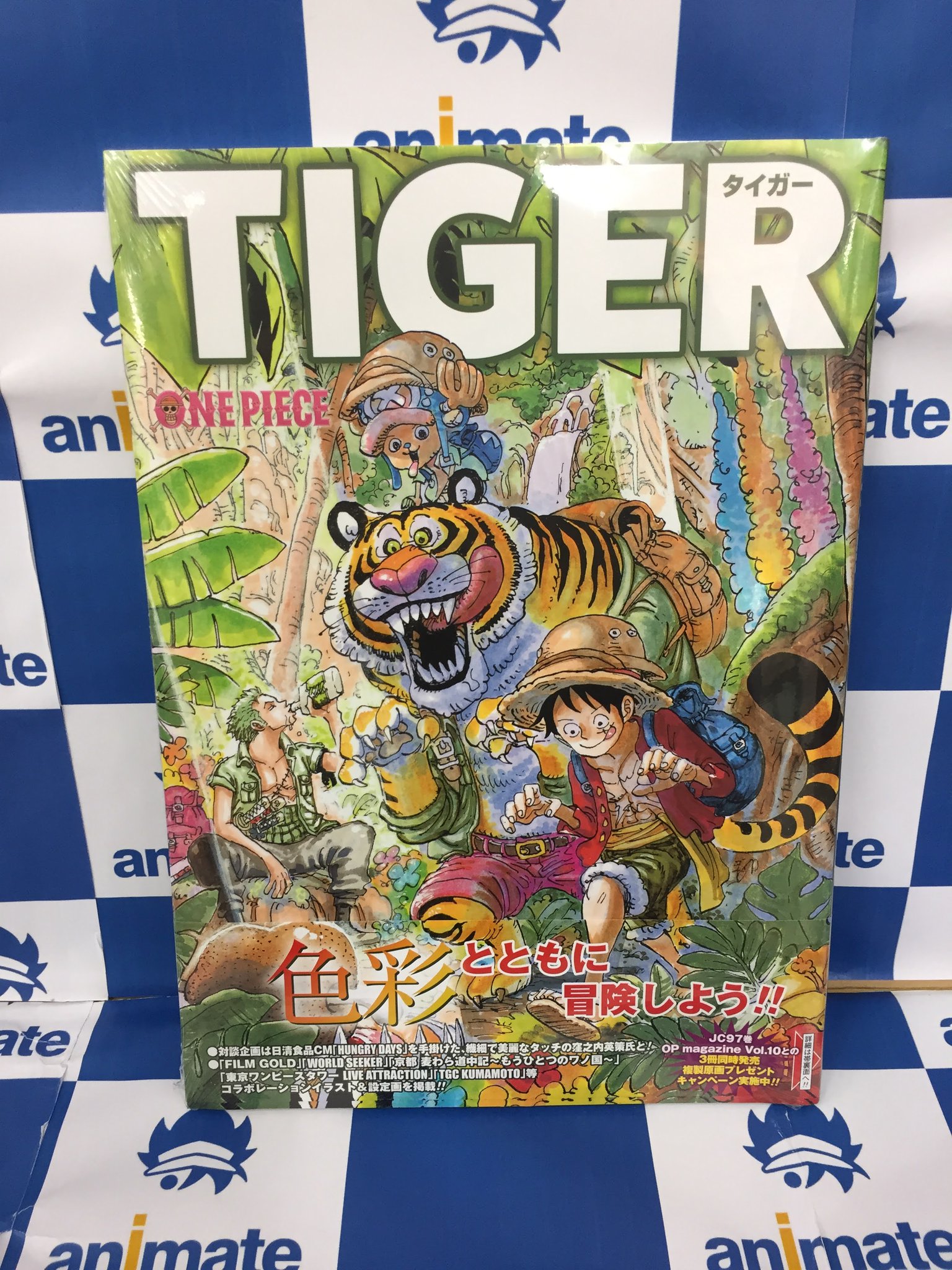 アプリ利用で1p貯まります アニメイト川崎 書籍入荷情報 One Piece 97巻 One Piece Magazine Vol 10 One Piece 尾田栄一郎画集 Tiger Color Walk 9 の3点が入荷したサキ さらに 各シリーズ毎にまとめた One Piece Boxset 第一部 アプリ利用で1p貯まります アニメイト川崎 書籍入荷情報 One Piece 97巻 One Piece Magazine Vol 10 One Piece 尾田栄一郎画集 Tiger Color Walk 9 の3点が入荷したサキ さらに 各シリーズ毎にまとめた One Piece Boxset 第一部