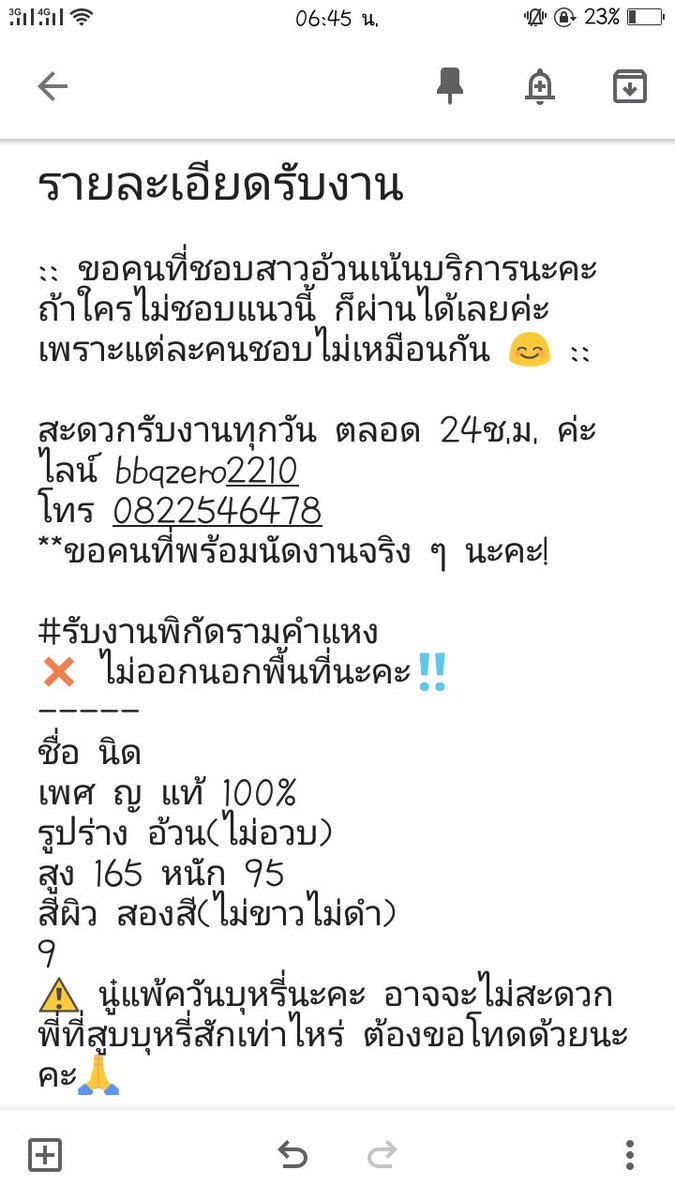 🐷สาวอ้วนรับงานรามคำแหง🐷 tweet media