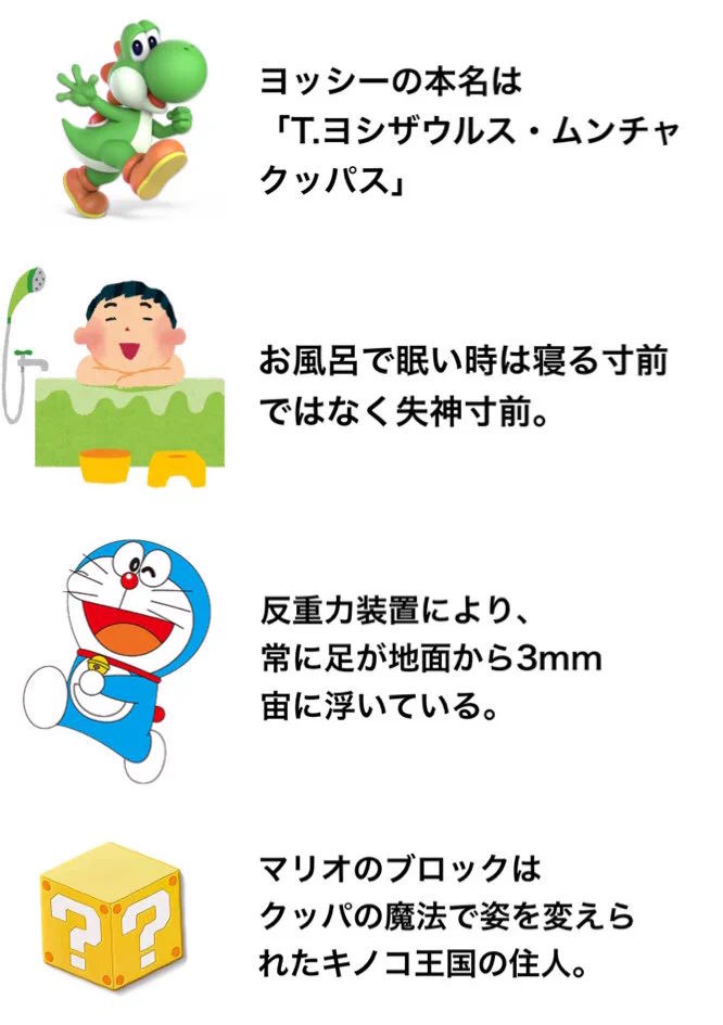 知られていない情報まとめ！興味深い情報ばかり！