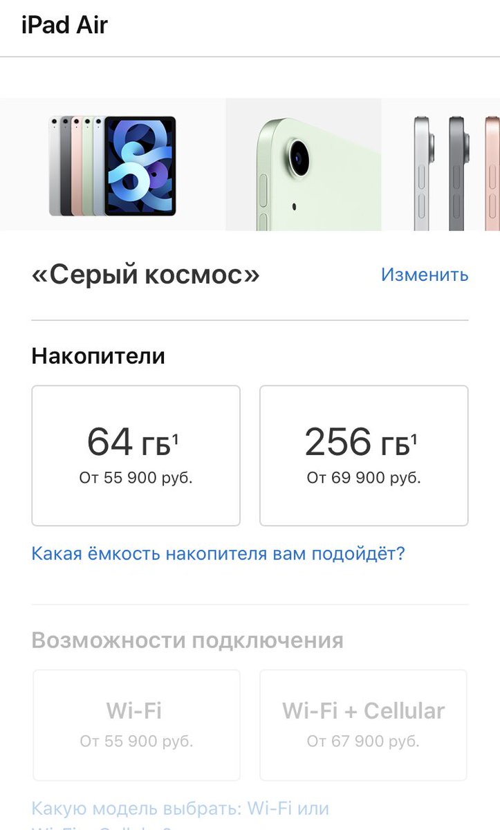 Новый #iPadAir конечно не так прост. Версии на 64 для работы маловато. Но Эпл молодца, over 15k и 256 на борту. Не могли сделать 128 в базе, а, ⁦@Apple⁩? Придётся на Pro в итоге обновляться 😬 #AppleEvent ну, такое себе, если честно. И ещё обидно, что pencil1gen в урну