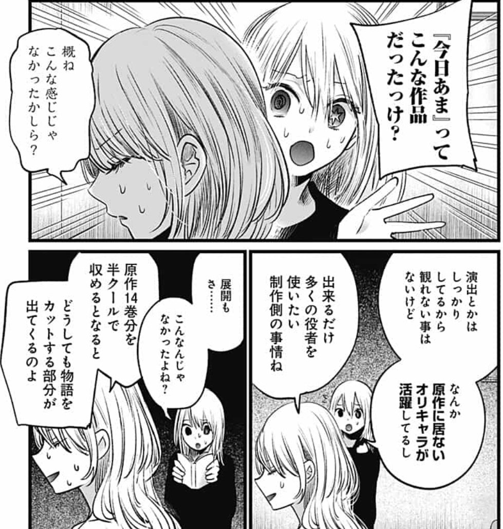 極主夫道の実写ドラマ 娘 オリキャラ を投入 Togetter 極主夫道の実写ドラマ 娘 オリキャラ を投入 Togetter