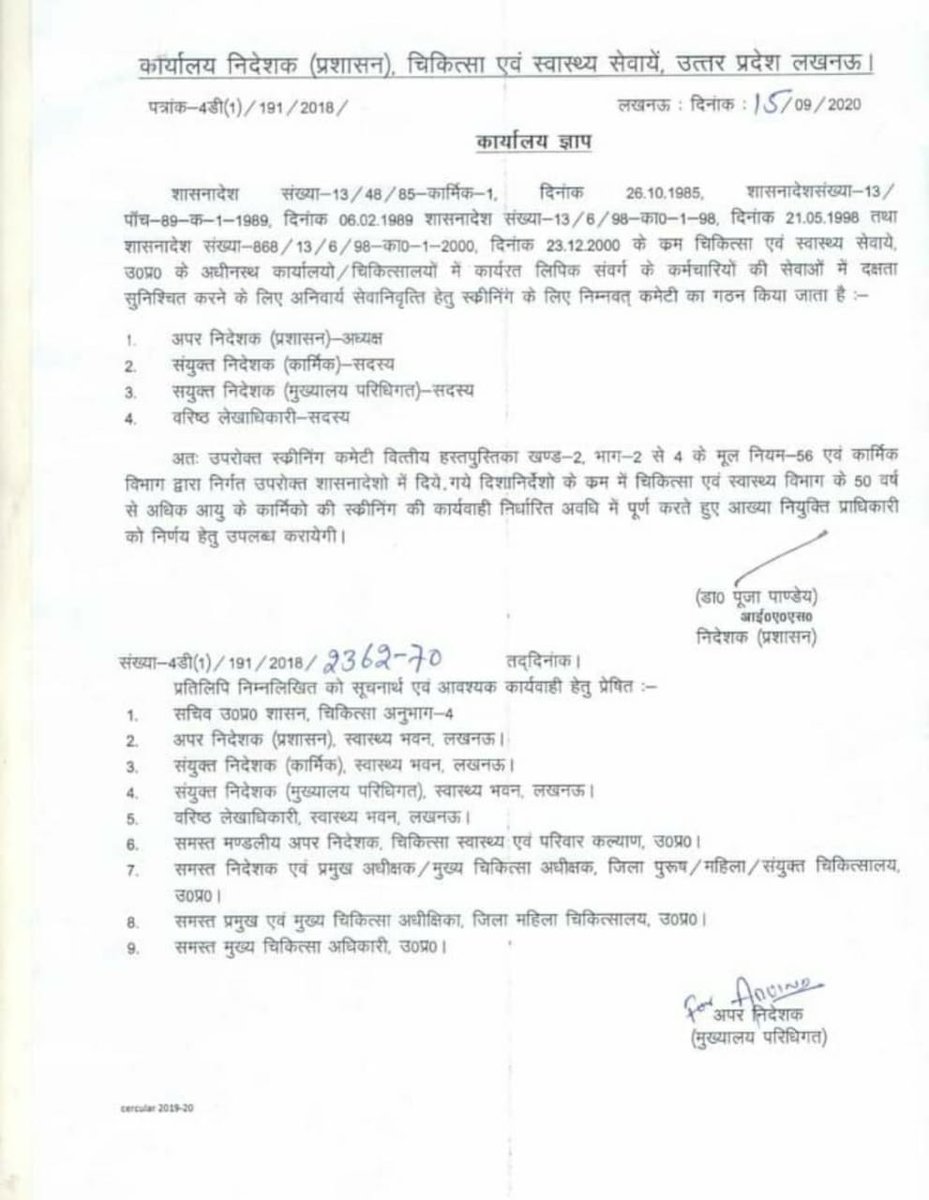 यह तानाशाही नहीं है तो क्या है?
👉5 साल तक संविदा।
👉50 साल में जबरन रिटायरमेंट।

5 साल का बहुमत लेकर आई भाजपा ने साढ़े 3 साल में ही यूपी से रोजगार का खात्म करने पर आमादा है!  
#NoMoreBJP #योगीजी_नही_चाहिये_संविदा 
#PMModi_RozgarDo 
@WasiuddinSiddi1 @_garrywalia @Nargis_Ansari73