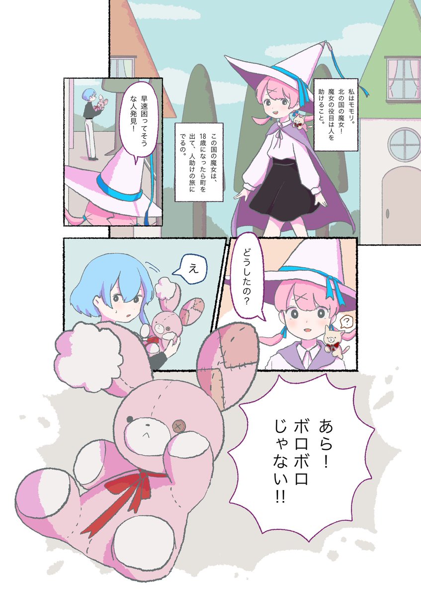 善意 
