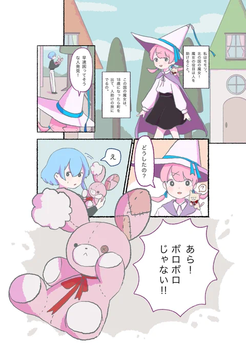 善意 