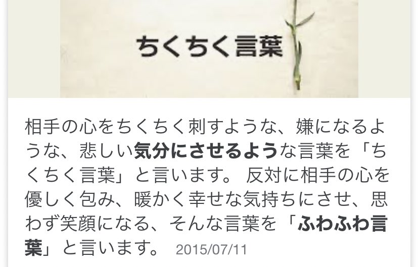 ムサシ フナフ自体がちくちく言葉 ムサシ フナフ自体がちくちく言葉