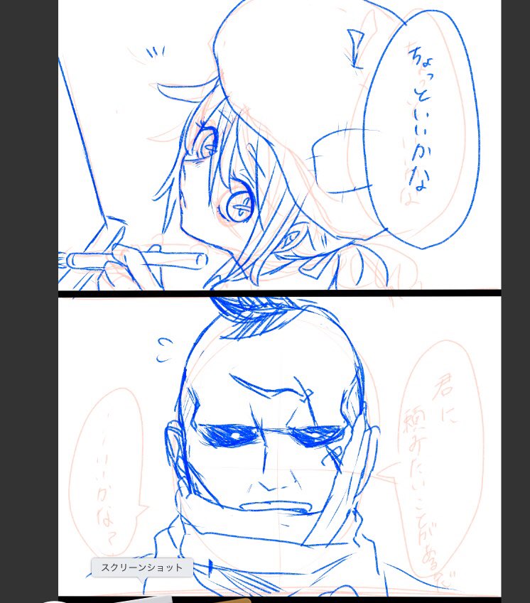 絵柄の温度差見て 