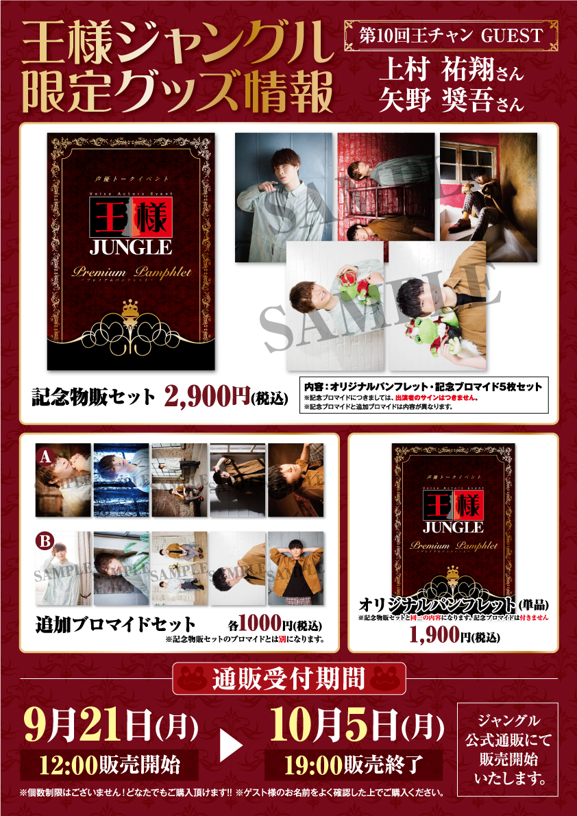 ジャングル広報 (@jungle_tuhan) / Twitter