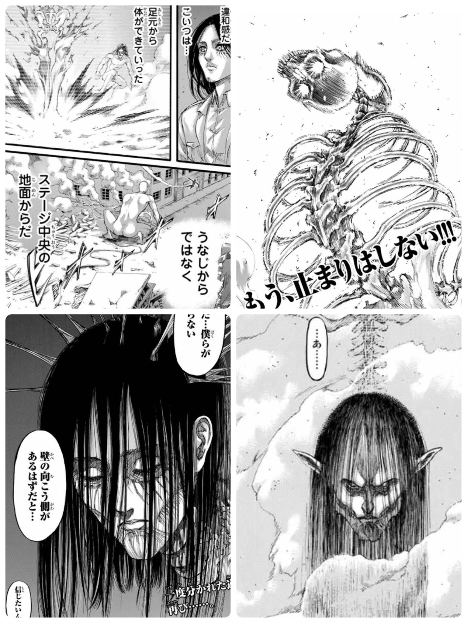 Terrachild エレン巨人は戦鎚とは逆にうなじ側から体ができていった ということは生身エレンは通常ならうなじ の中 だけどこの巨人のうなじには斬るべき肉がない 引きこもりライナーのように深層意識に潜り進撃の脊椎に同化しているということか 進撃の