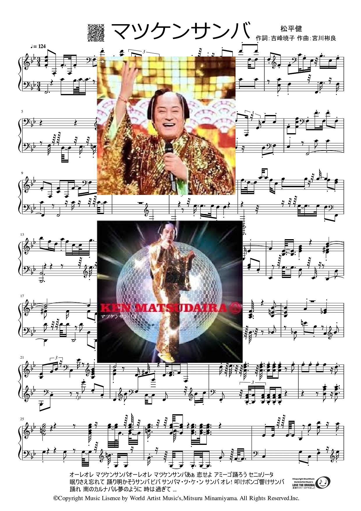 Twitter இல Mitsuru Minamiyama 販売予定 松平健 マツケンサンバ ピアノ 弾き語り 基本は楽譜コピーは禁止だが紙媒体でなくpdf電子化されてる今日は不可能 よって上乗せし販売するようになっていく 楽譜 コンビニ印刷 音源つき T Co Xepdahytox