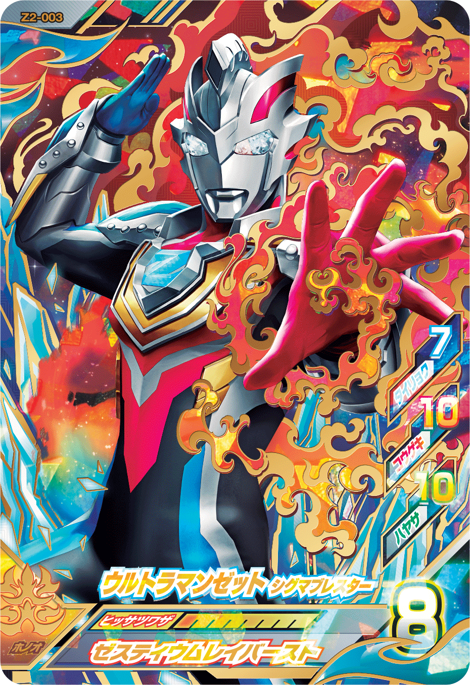 最前線の ウルトラマンフュージョンファイト ウルトラマンタイガ UR