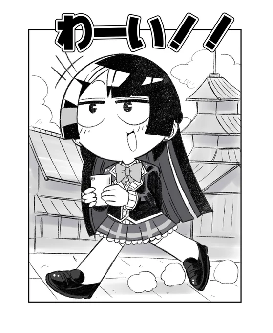 わーーーい!!!! 