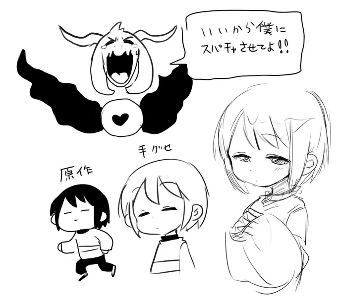 アンダーテール コンサートよかった…
トビーさんありがとう
最後にトビーさんの演奏聴けるとは思わなかった

聴きながら落書きしようと思ったけど
手止まっちゃって無理だった

Hopes and dreams で泣きながら聴いてたら
「いいから僕にスパチャさせてよ!」
ってアズリエル出てきて笑った 
