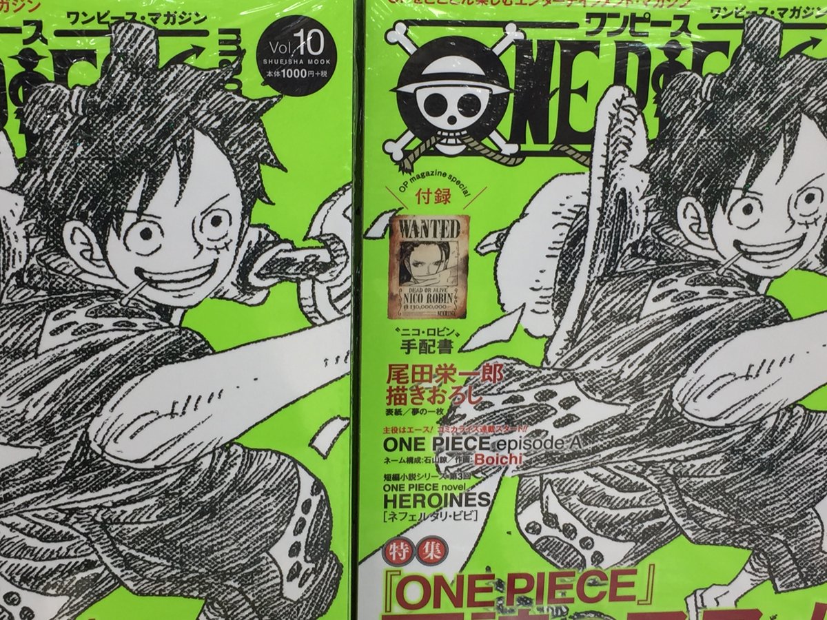 アニメイト富山 書籍入荷情報 One Piece ワンピース 97巻 本日入荷とや One Piece Magazine Vol 10 も同時発売 Boichi先生の描くエースの物語 One Piece Episode A が連載開始 T Co Mqw2odaydt アニメイト富山 書籍入荷情報 One Piece ワンピース 97巻 本日入荷とや One Piece Magazine Vol 10 も同時発売 Boichi先生の描くエースの物語 One Piece Episode A が連載開始 T Co Mqw2odaydt