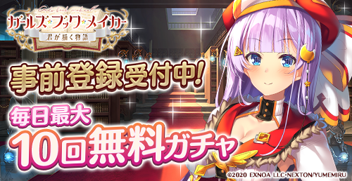 Angelbreath11's tweet photo. さまざまな世界の少女達と絆を深めてゆく、新感覚！異世界トラベルRPG！
『ガールズ・ブック・メイカー ～君が描く物語～』事前登録ガチャ実施中！
もう一度、ハッピーエンドを作りに行こうーー！
https://t.co/Fi9rR2ZdAr #GBM #ガールズブックメイカー https://t.co/g4QTmqYL1F