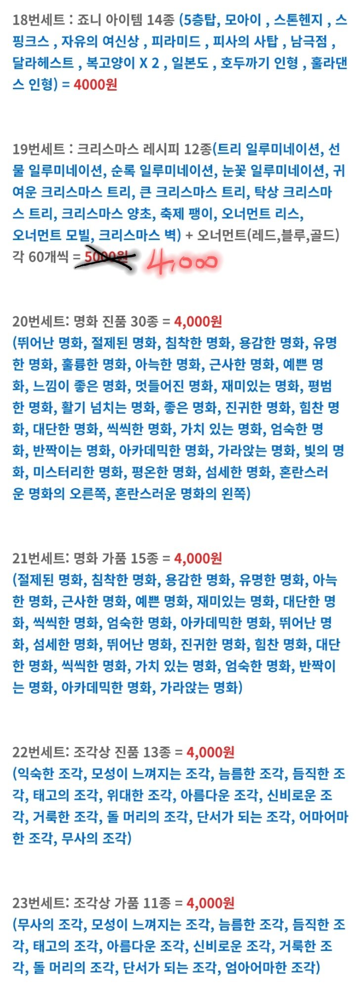 모동숲 마일티켓 레시피 아이템판매 On Twitter: 