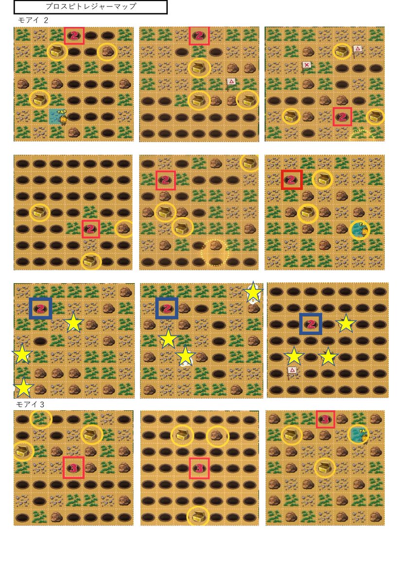 トレジャー プロスピ パターン a 【プロスピA】プロスピトレジャー攻略のコツ！マップ調査がカギに！