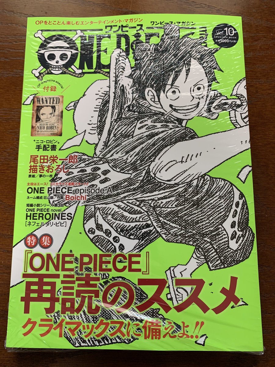Kei One Piece垢 今日発売の One Piece 97巻 One Piece Magazine Vol 10 One Piece Color Walk9 Tiger 買ってきましたぁぁぁaaaaa 97巻とワンマガはたくさんあったけど カラーウォークは残り少なかったです あとで Kei One Piece垢 今日発売の One Piece 97巻 One Piece Magazine Vol 10 One Piece Color Walk9 Tiger 買ってきましたぁぁぁaaaaa 97巻とワンマガはたくさんあったけど カラーウォークは残り少なかったです あとで