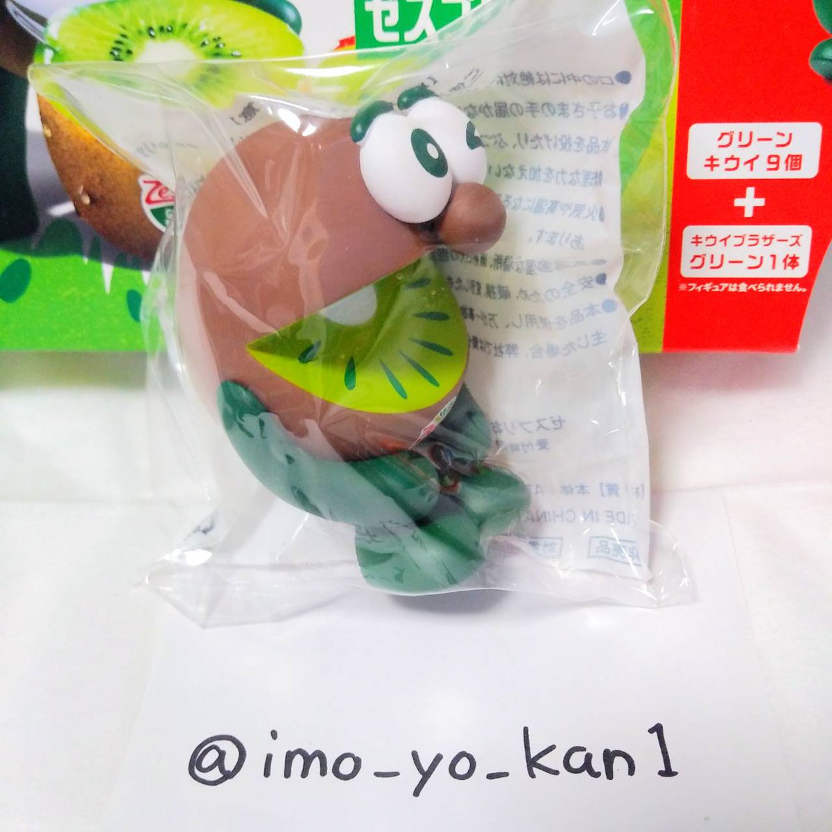 imo_yo_kan1's tweet photo. 【交換 募集】ゼスプリ キウイブラザーズ フィギュア
譲→グリーン(ウィンク)未開封品
求→ゴールド(ウィンク)未開封品

定形外郵便での交換希望です。
プチプチで梱包し発送させて頂きます。
検索からでもお気軽にお声かけ下さい。
ゴールドお持ちの方よろしくお願いいたします！ https://t.co/JAcTvPw5JR