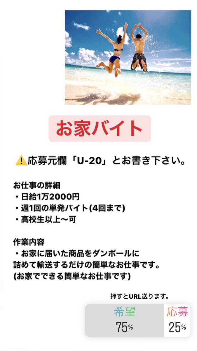 単発バイト Hashtag On Twitter
