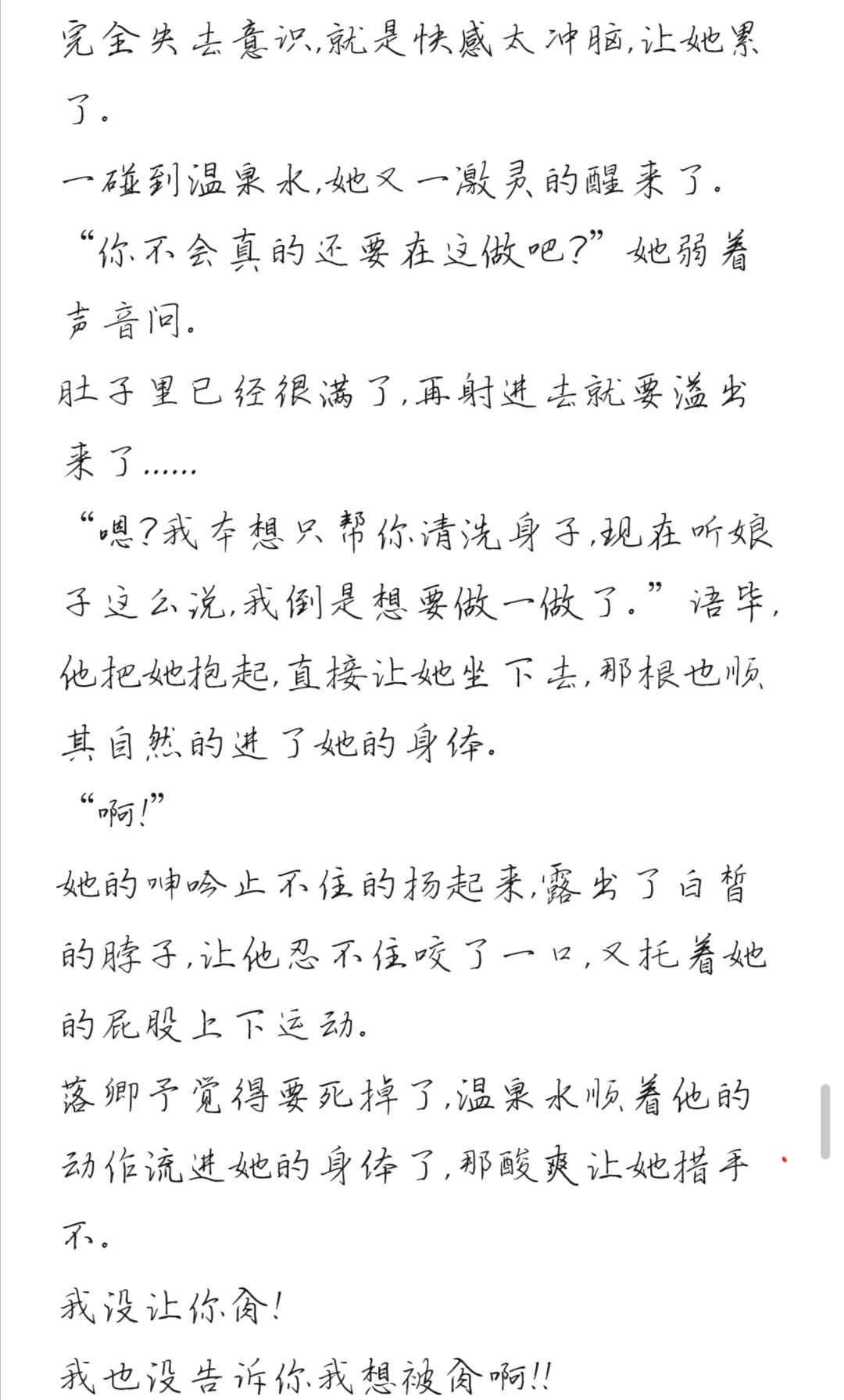 幺妖on Twitter 病娇1 2 6 户外 微sm 内射 肉文 R18 T Co Vkzhg4rzj0 Twitter