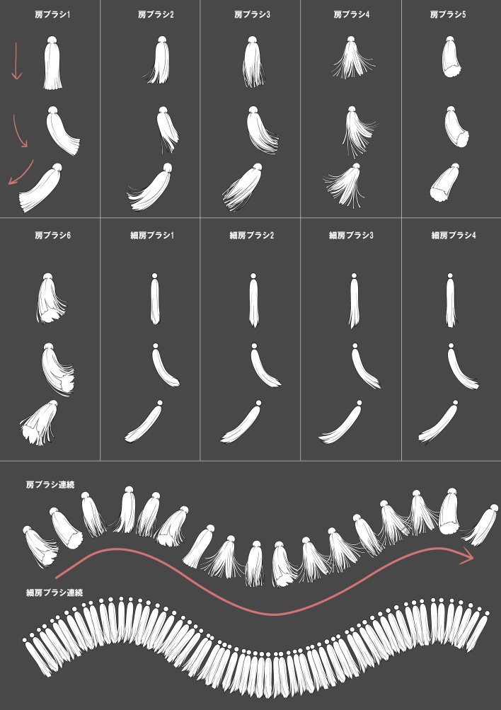 イラストノウハウ 房ブラシ12種 1000cp 房飾りの線画ブラシ 350dpi用 塗りあり リボンタイプの房線画ブラシです T Co Rpgw1atq8j T Co csocgeoh Twitter