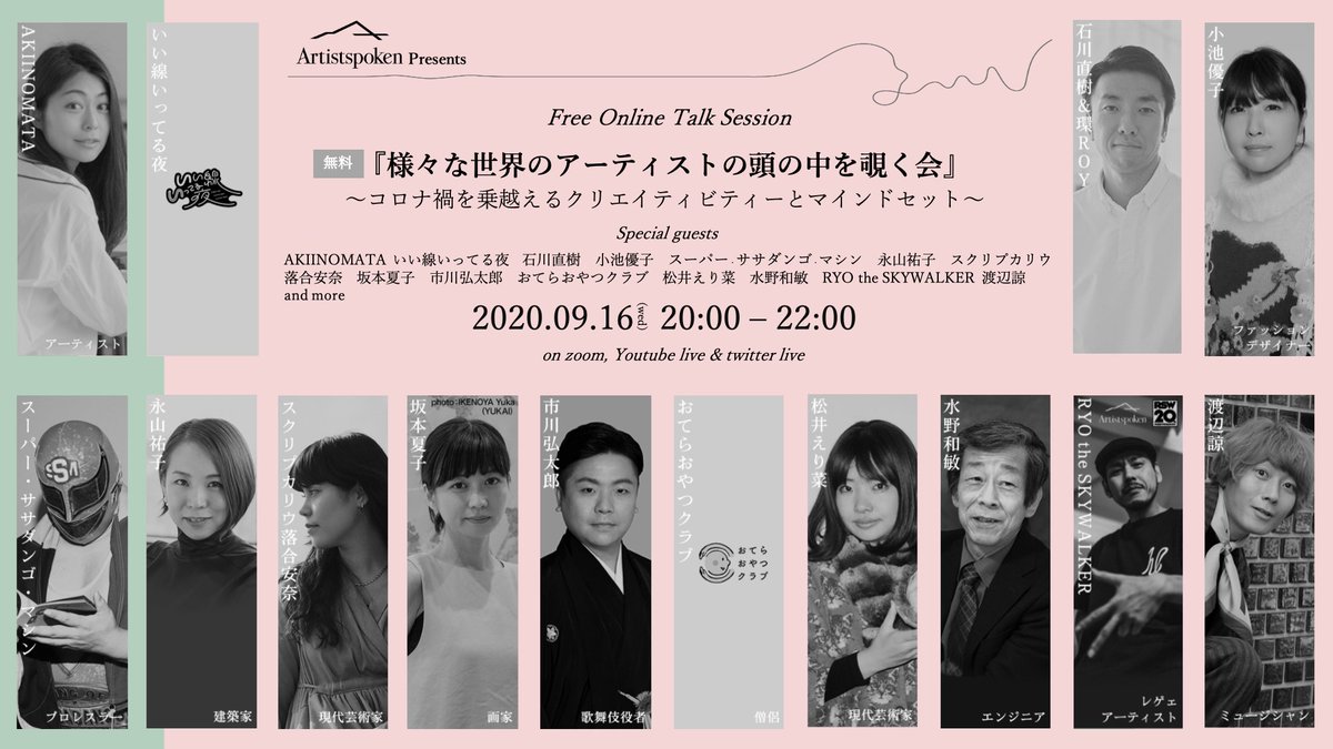 Koike Koike2you Twitter