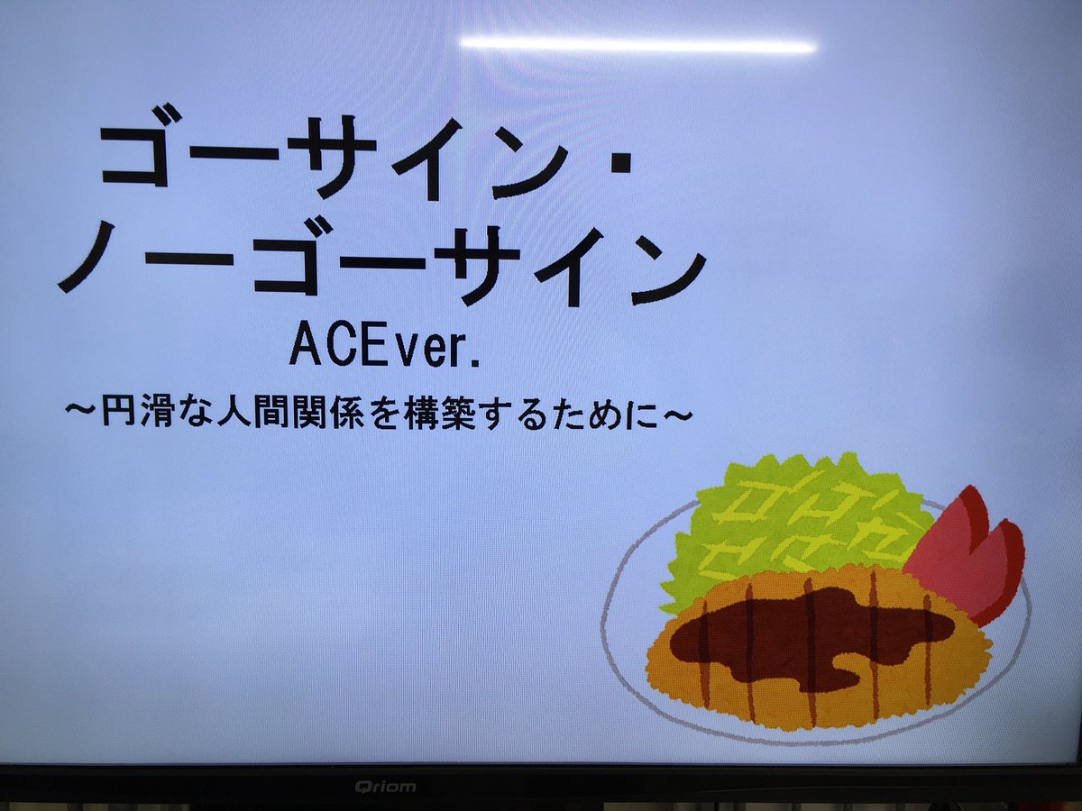 ハートフルace こんにちは ハートフルaceです 今日はゴーサイン ノーゴーサインということで 職員のロールプレイを見てもらいながら どんなサインを出しているのかを意識して見てもらいました めざせ空気の読める人間 就労移行支援 天神 空気が ハートフルace こんにちは ハートフルaceです 今日はゴーサイン ノーゴーサインということで 職員のロールプレイを見てもらいながら どんなサインを出しているのかを意識して見てもらいました めざせ空気の読める人間 就労移行支援 天神 空気が