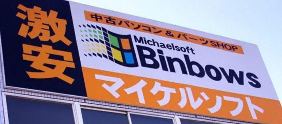 punt_rd's tweet photo. You must invest!!! #Michaelsoft #Microsoft #Binbows #Windows https://t.co/djxrMeOYUg
