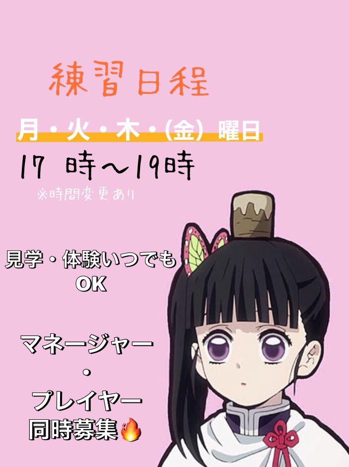 10月の練習日程です‼️
お気軽にDM下さい🔥