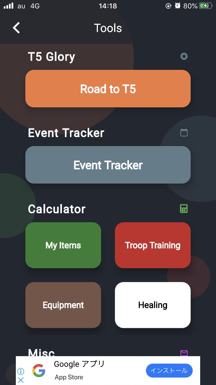 えこ 友達に教えてもらいました このアプリで全部管理できます クイズの答えはありません T5への資源 時間 イベントアラーム アイテムボックス管理 加速ももちろん 装備シミュレーション 治療費計算 各指揮官の天賦とペアリング なお言語は英語ですw