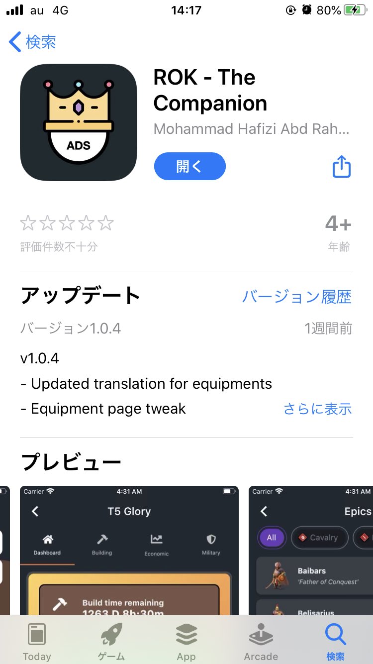 えこ 友達に教えてもらいました このアプリで全部管理できます クイズの答えはありません T5への資源 時間 イベントアラーム アイテムボックス管理 加速ももちろん 装備シミュレーション 治療費計算 各指揮官の天賦とペアリング なお言語は英語ですw