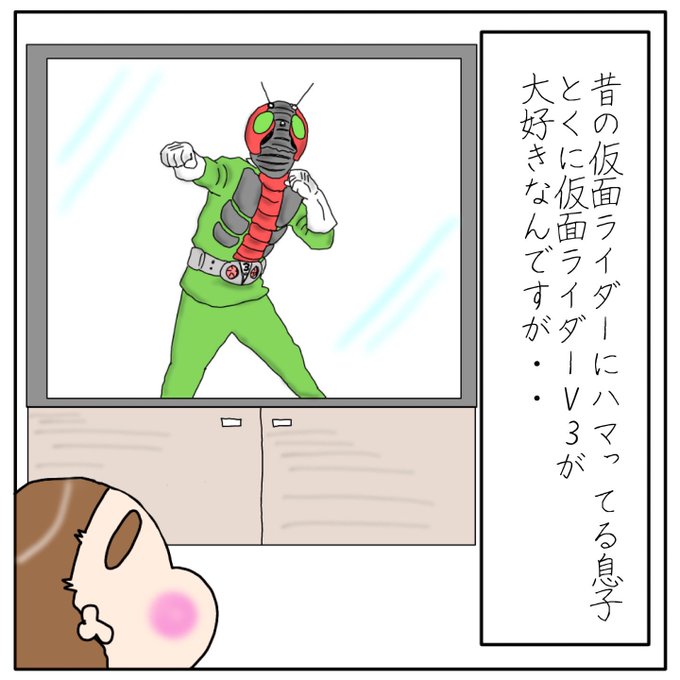 Twoucan 仮面ライダーv3 の注目ツイート イラスト マンガ Twoucan 仮面ライダーv3 の注目ツイート イラスト マンガ