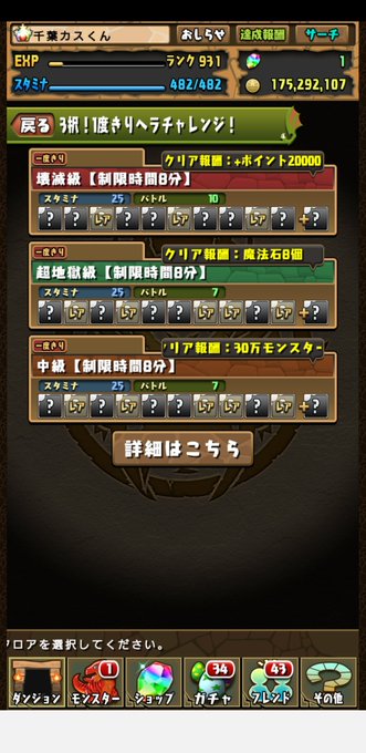 パズドラのtwitterイラスト検索結果 パズドラのtwitterイラスト検索結果