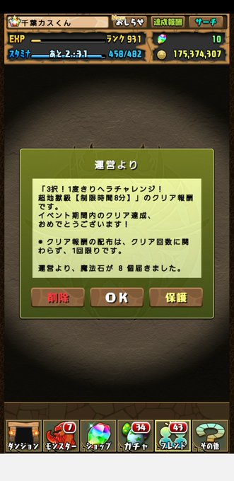 パズドラのtwitterイラスト検索結果