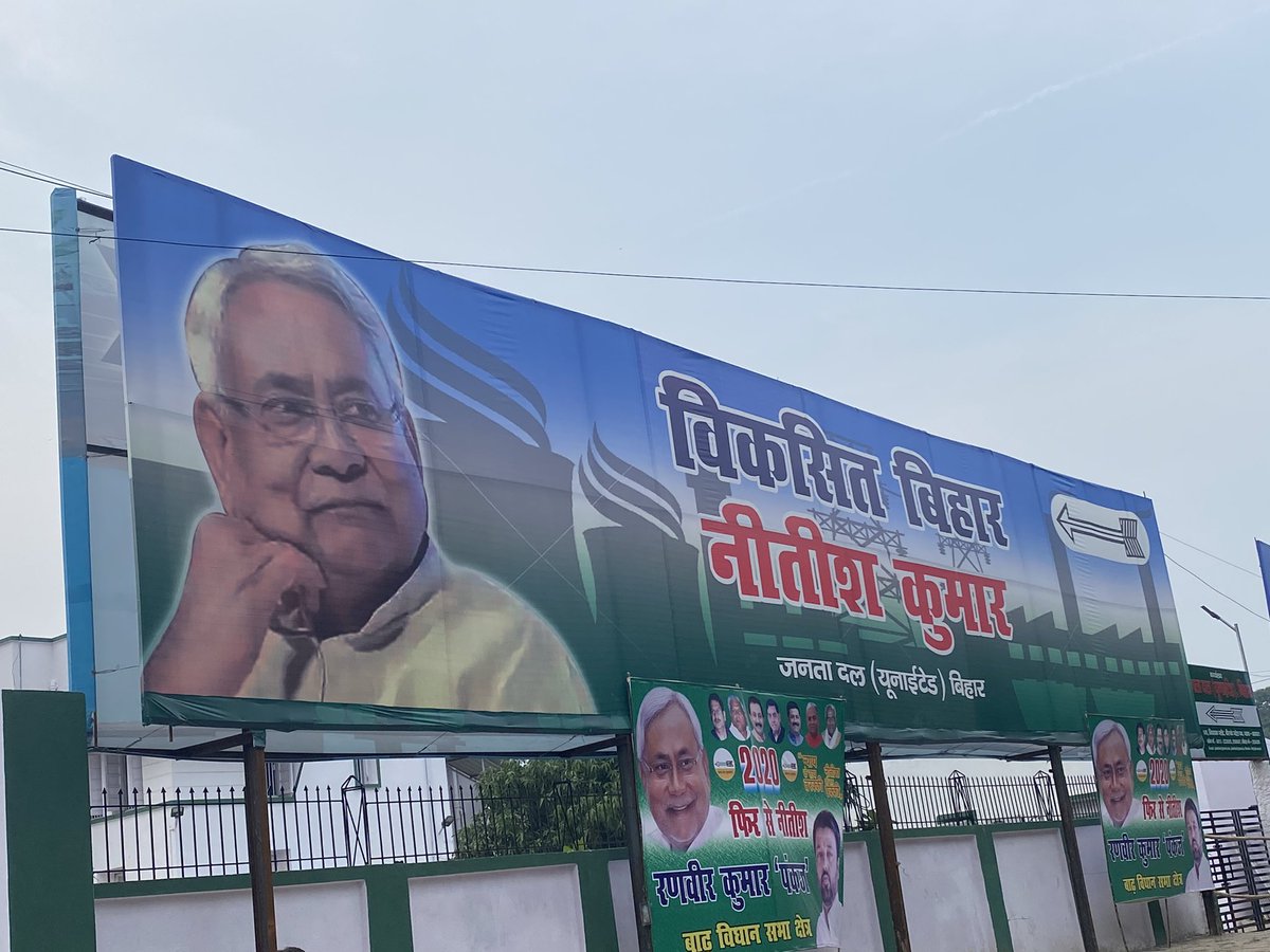 chitraaum's tweet photo. पटना में JDU दफ़्तर की ये तस्वीरें हैं.बड़े बड़े होर्डिंग में नया चुनावी नारा है.
2015 का नारा था- बिहार में बहार है, नीतीशे कुमार है.
इस बार का नारा है- 2020, फिर से नीतीश.

दफ़्तर में हालाँकि चुनाव के मद्देनज़र बहुत चहल-पहल नहीं दिखती. https://t.co/XKZoLgll4l