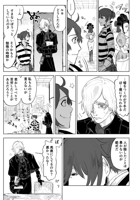 忘却について

囚墓と調香師 