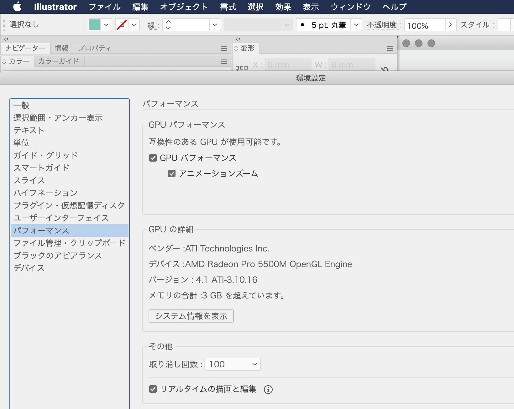 تويتر Choco 日曜日東地区シ a على تويتر イラレの作業がめっちゃ重いとおもってたら Gpuパフォーマンスのチェック外れてた なんでやねん チェック入れたらスクロースが256倍速くなった T Co Iop2rckmps