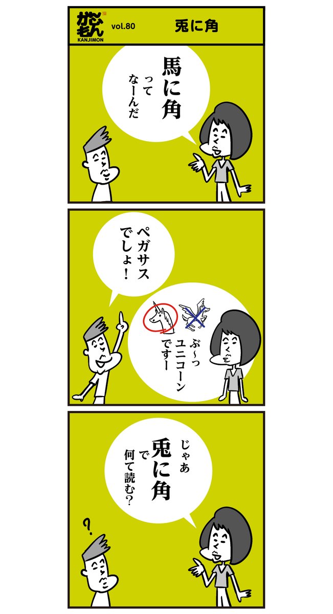 うさぎ 漢字