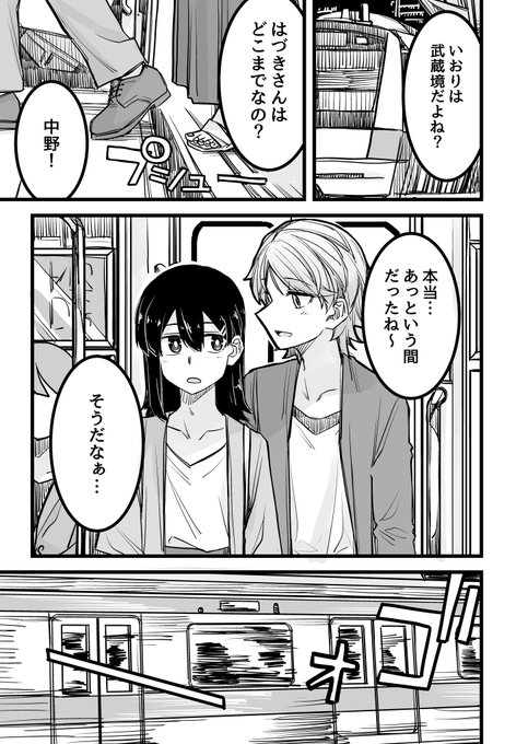 言うこと言えないけど言いたい漫画(1/1) 