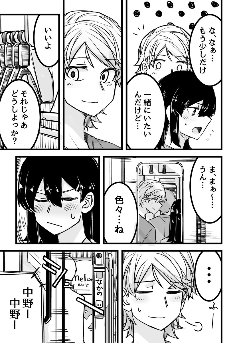 言うこと言えないけど言いたい漫画(1/1) 