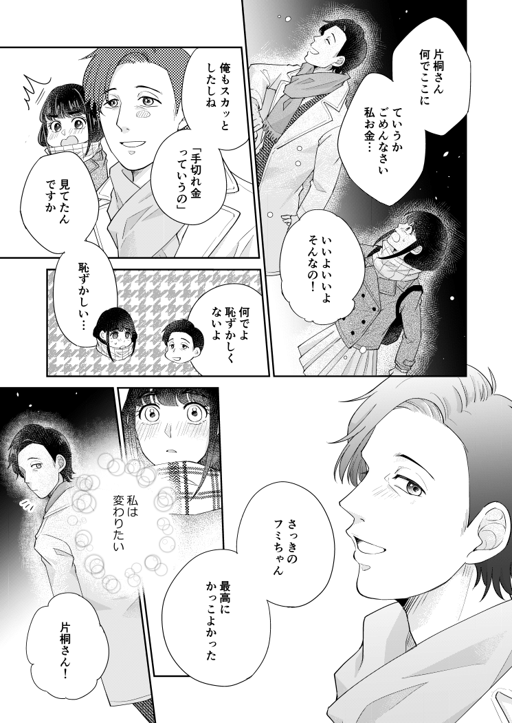 9/9 ありがとうございました! 