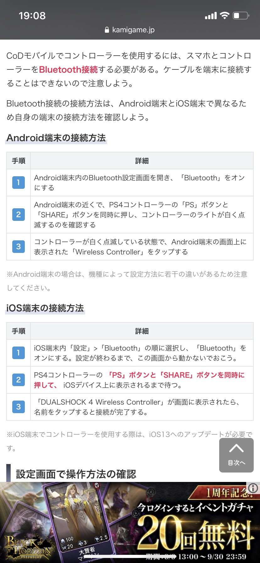 ট ইট র 熊本アニソンバーchala Head Chala アニソンカラオケバーtry Again 昨日知ったんですが アプリを コントローラーで操作できないかなと調べてたらps4のコントローラーがbluetoothで接続出来るらしいですね ゚d゚ 試してみたら出来たからそれでcod ট ইট র 熊本アニソンバーchala Head Chala アニソンカラオケバーtry Again 昨日知ったんですが アプリを コントローラーで操作できないかなと調べてたらps4のコントローラーがbluetoothで接続出来るらしいですね ゚d゚ 試してみたら出来たからそれでcod