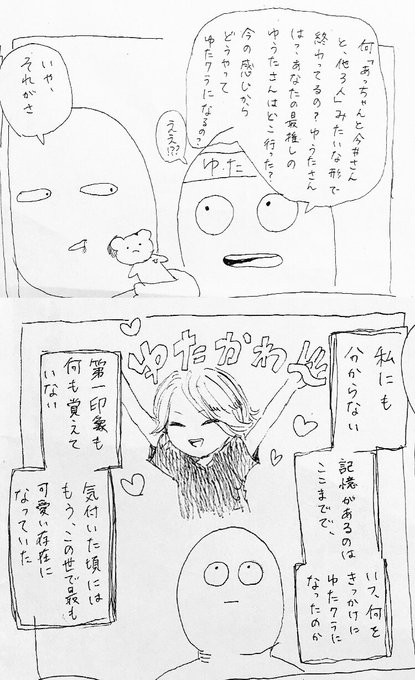 ワノン Bt垢 ukr さんの漫画 12作目 ツイコミ 仮 ワノン Bt垢 ukr さんの漫画 12作目 ツイコミ 仮