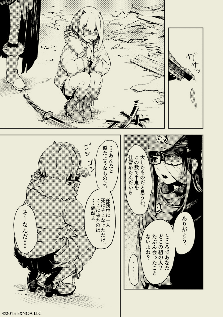 しんけん魁 真剣少女探剣記 のまとめ Togetter しんけん魁 真剣少女探剣記 のまとめ Togetter